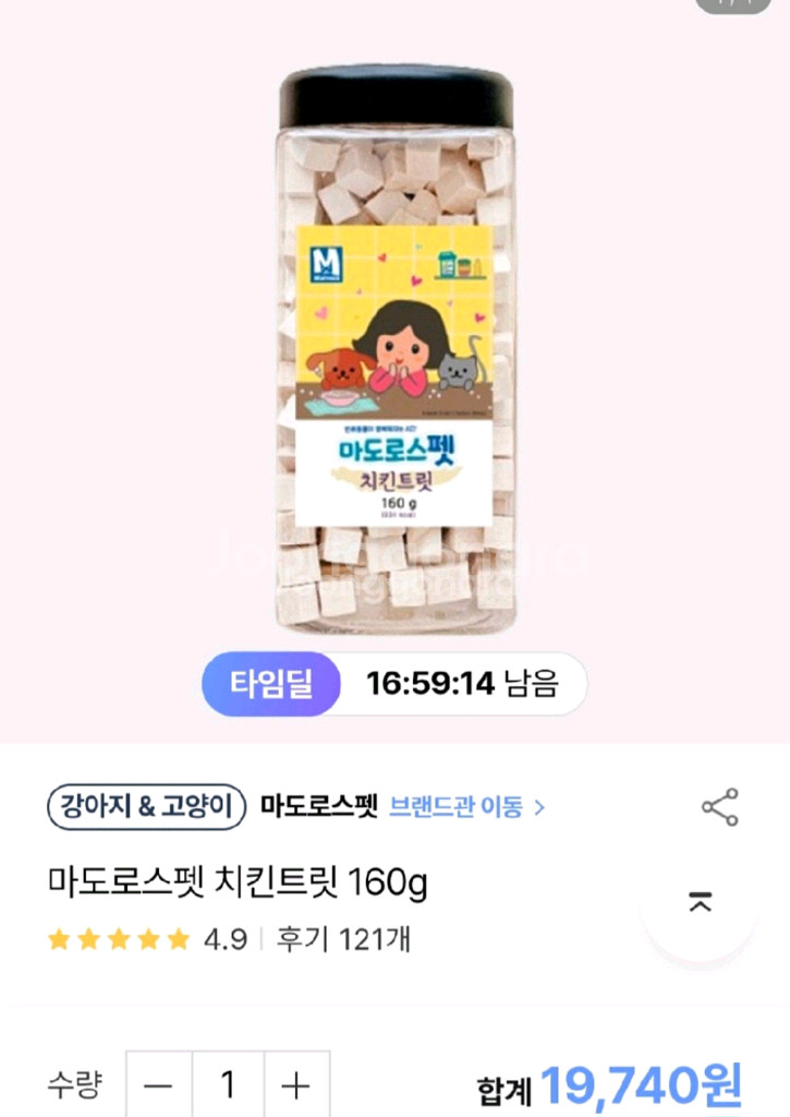 고양이 동결건조 간식 4통 일괄--4