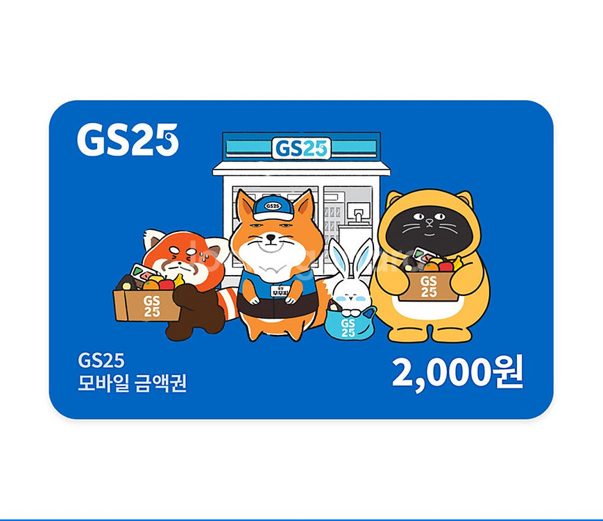 (거래완료) GS25 편의점 2천원 모바일상품권 2매--0