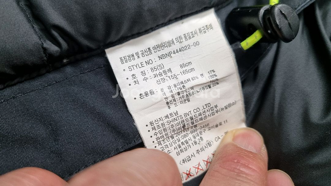 뉴발란스 구스다운 패딩 팝니다. 거위털 패딩--6