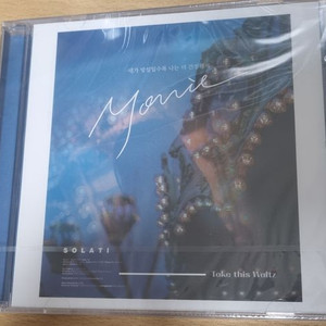 쏠라티 - Movie [EP] 미개봉 cd