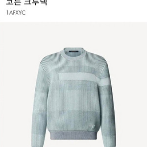 루이비통 박서보 콜라보 니트(새상품)