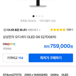 삼성 oled 모니터 s27dg610