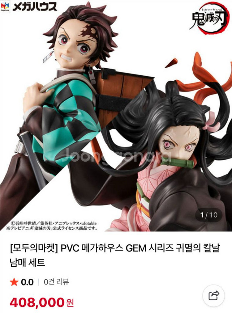 GEM귀멸의칼날 탄지로X네즈코 레진 귀칼피규어 급처(네--0