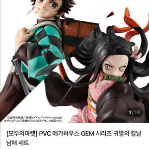 GEM귀멸의칼날 탄지로X네즈코 레진 귀칼피규어 급처(네