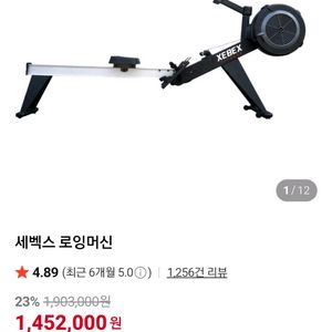 [부산] 중고 세벡스 로잉 머신 팝니다