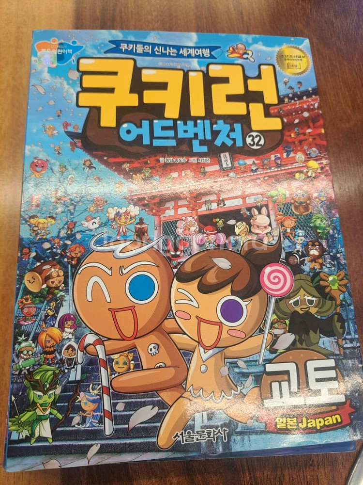 쿠키런 만화책 일괄--0