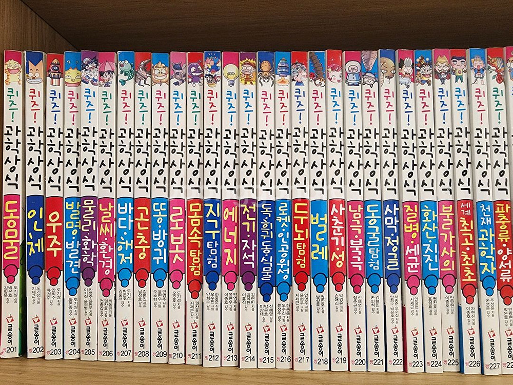 퀴즈과학상식 88권--0