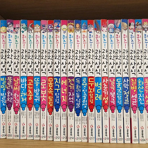 퀴즈과학상식 88권