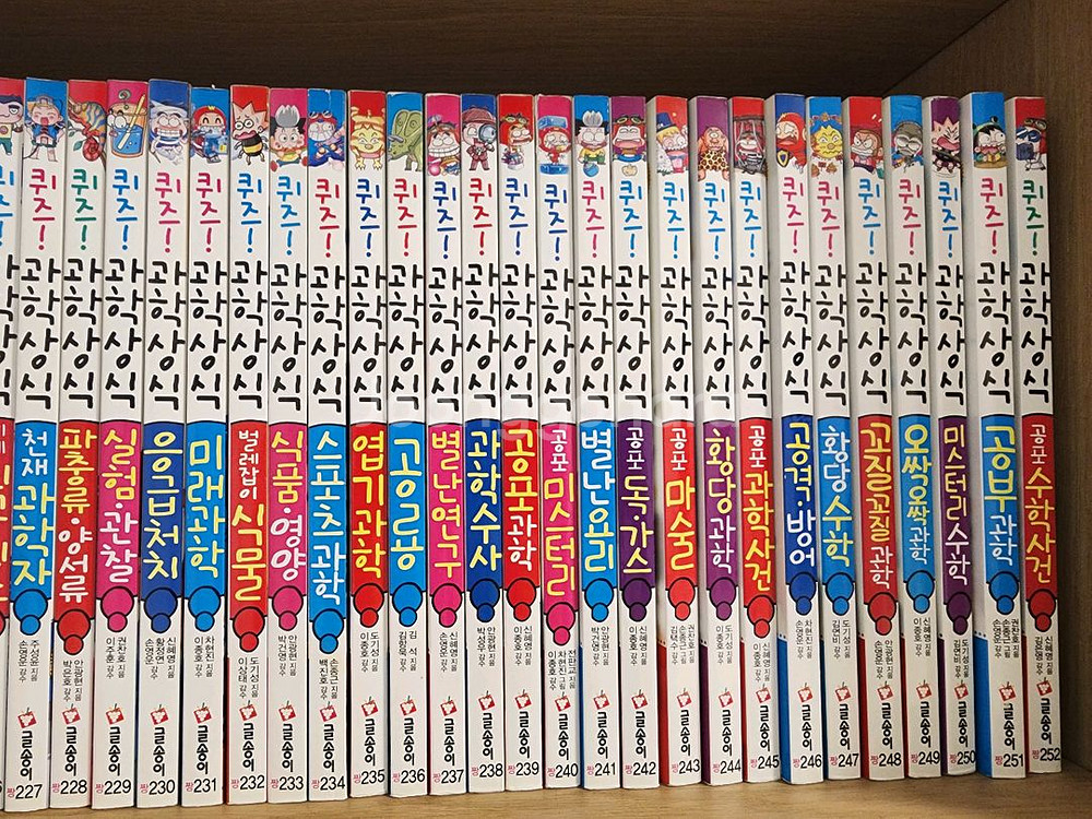 퀴즈과학상식 88권--1