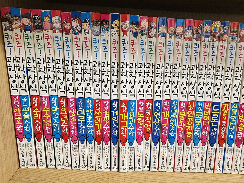 퀴즈과학상식 88권--2