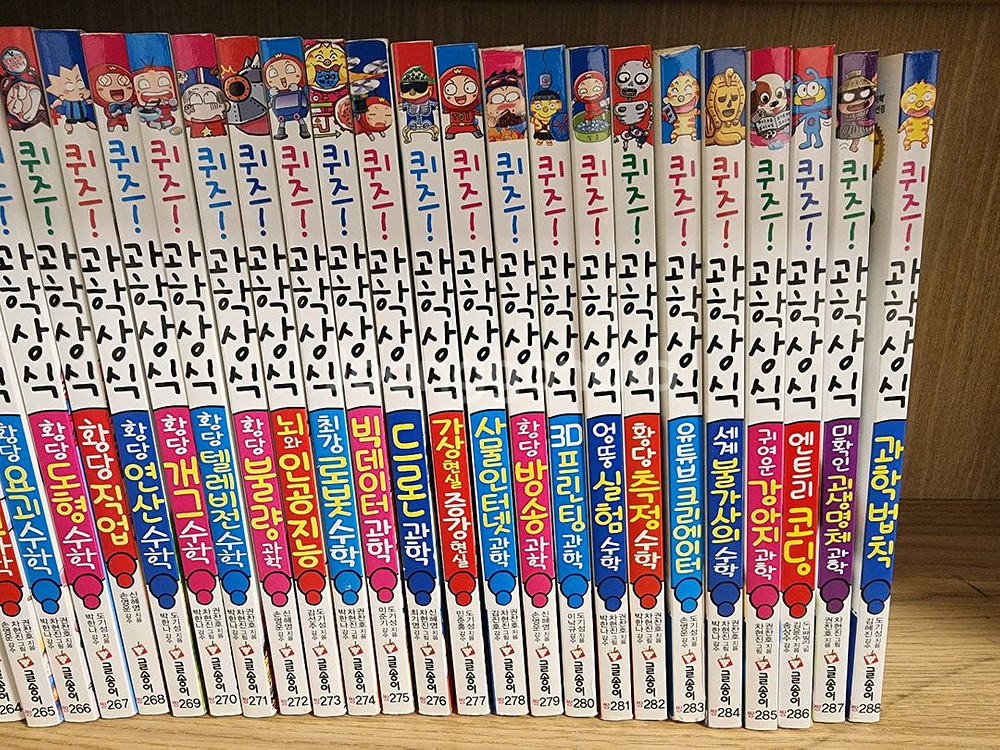 퀴즈과학상식 88권--3