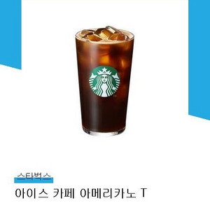 스타벅스 카페아메리카노 T 판매합니다