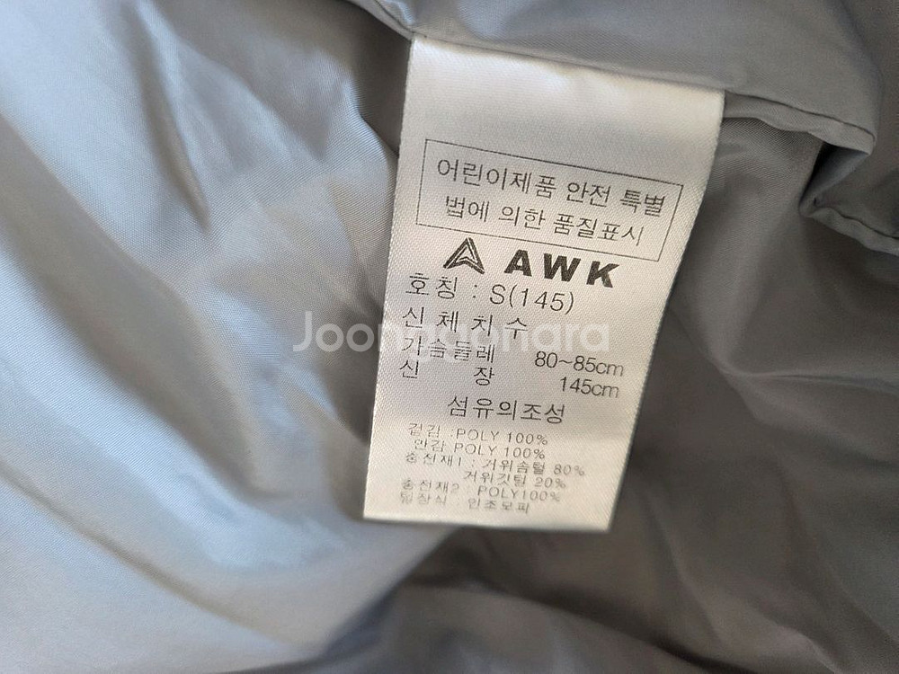 에어워크 다운패딩 겨울롱패딩 여아여자 충전재 80:20--1