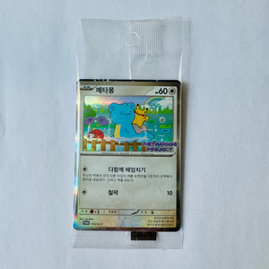포켓몬 메타몽 프로모 카드 미개봉