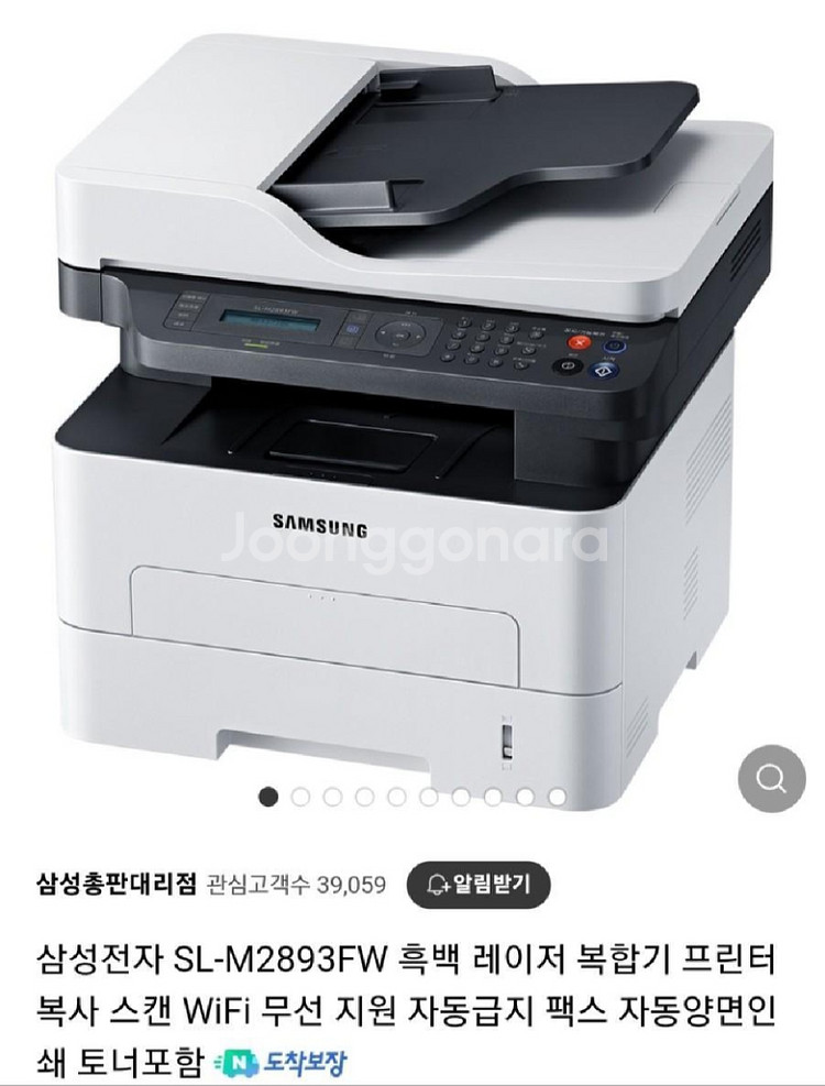 삼성 흑백레이저복합기 SL-M2893FW 팝니다.--3