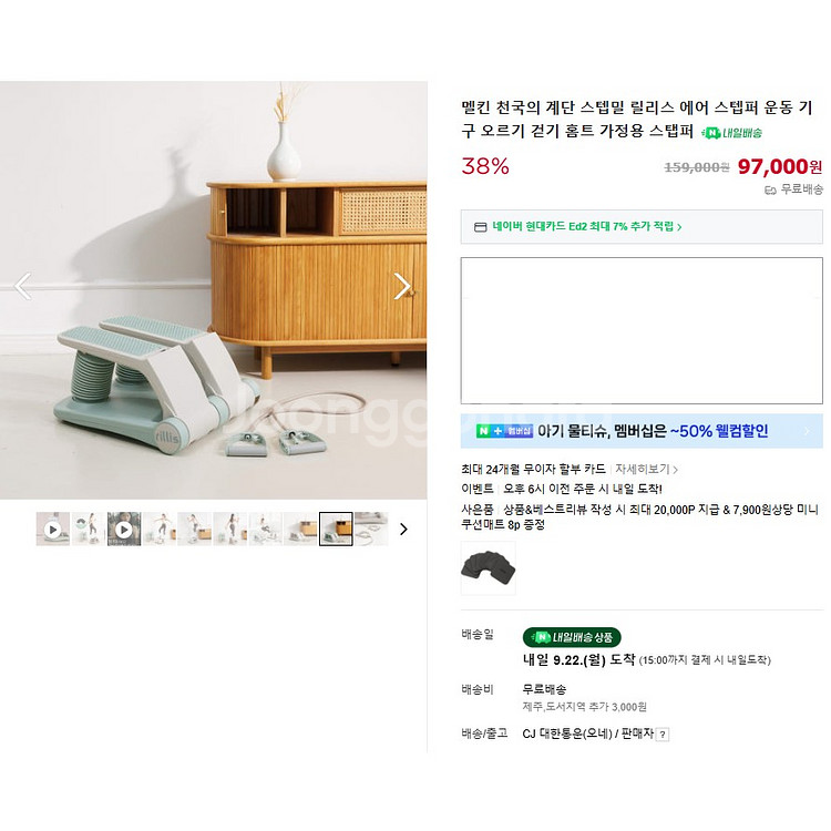 멜킨 에어 스텝퍼 그린--1