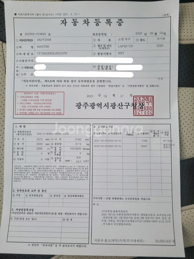 서밋 르노마스터 포리치S 캠핑카판매--3