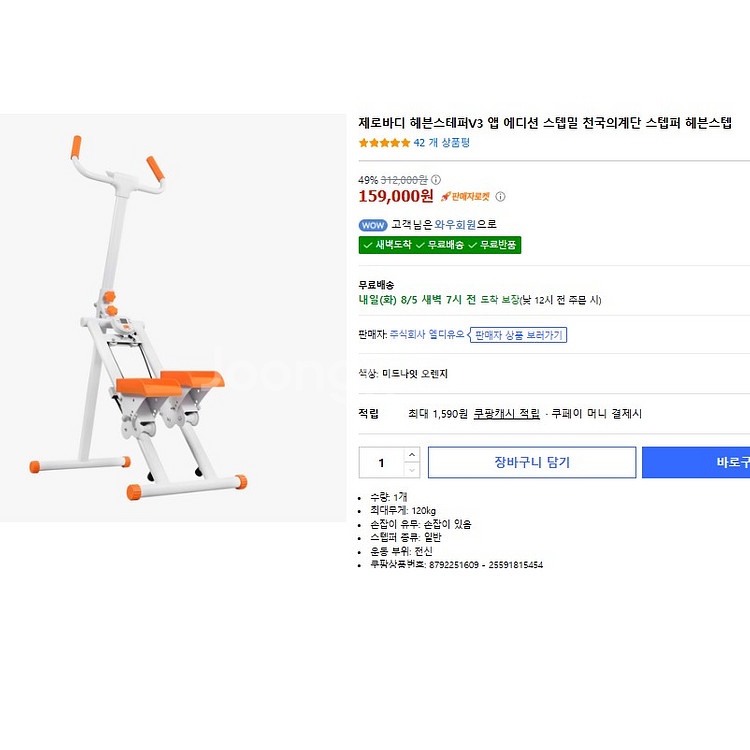 제로바디 헤븐스테퍼--1