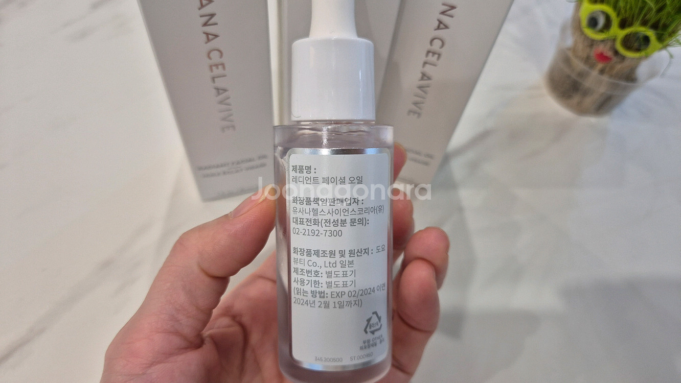 (새거/3만원)유사나 오일 유사나화장품 오일에센스 건조--2