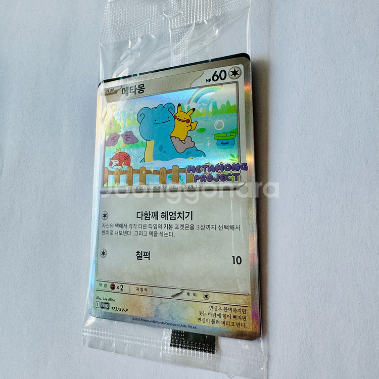 포켓몬 메타몽 프로모 카드 미개봉--1
