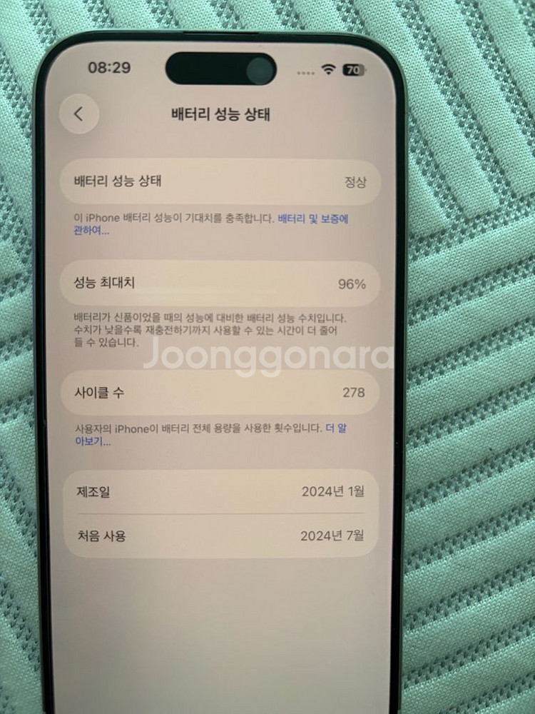 아이폰15프로 화이트 배터리 96 박스풀--1