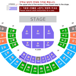 조용필 콘서트 서울 1/10 VIP 11구역4연석
