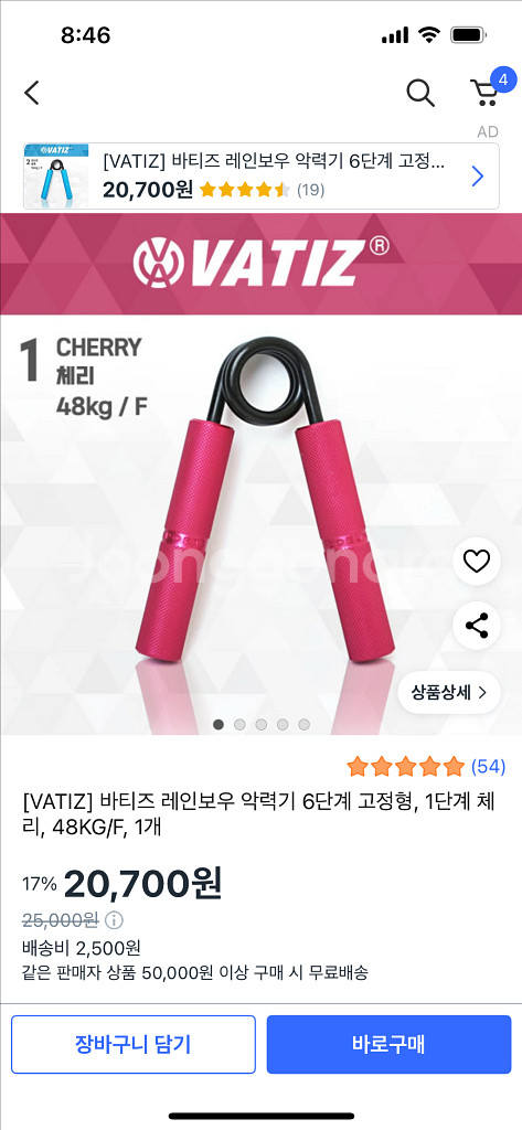 레인보우 악력기 체리--0