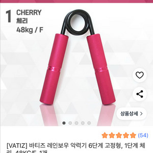 레인보우 악력기 체리