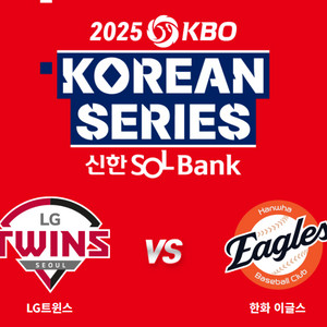 10/31 5차전 LG vs 한화 3루 2/4연석팝니다