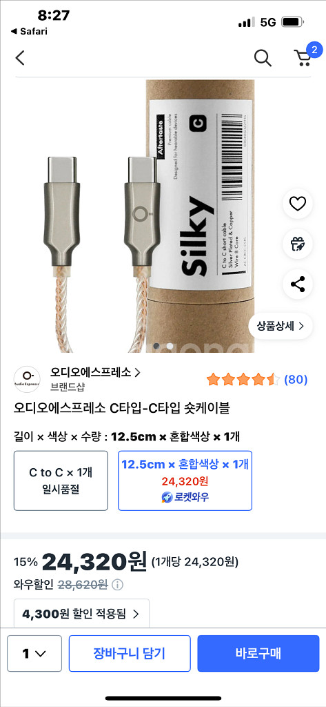 fiio ka17 헤드폰앰프(아이폰 케이블 포함)--7