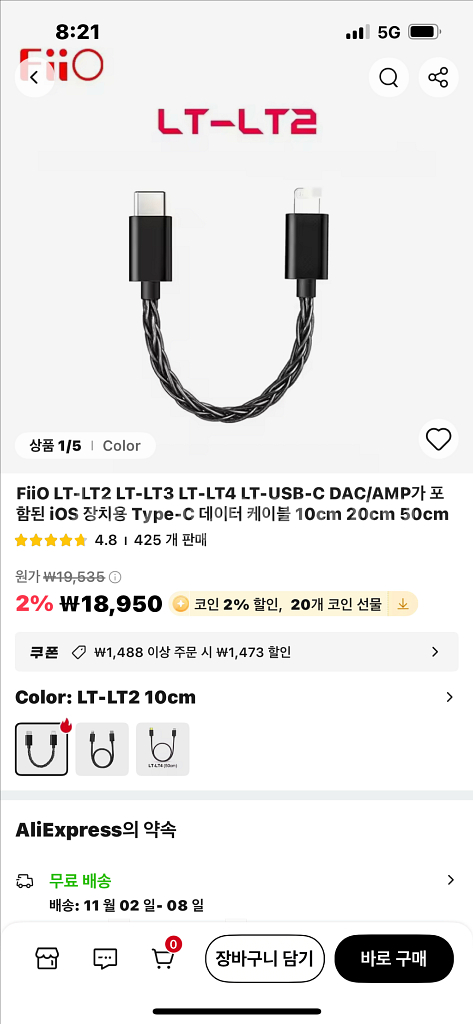 fiio ka17 헤드폰앰프(아이폰 케이블 포함)--5