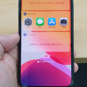 아이폰X 블랙 256기가 팝니다