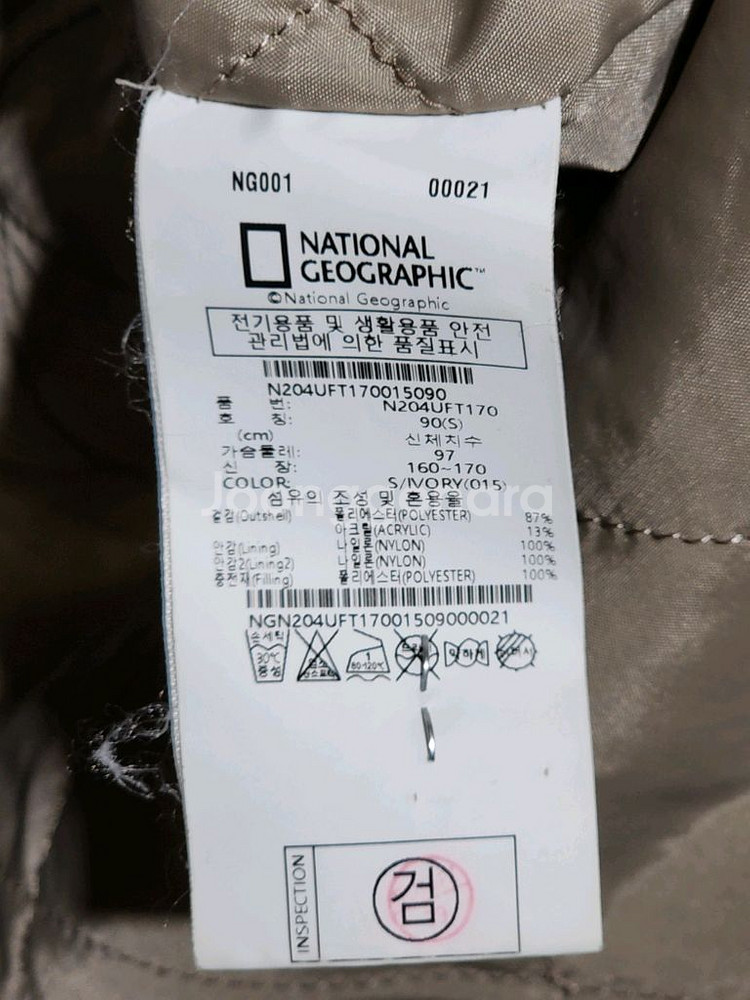 내셔널지오그래픽 플리스 롱점퍼 화이트 뽀글이 후리스자켓--5