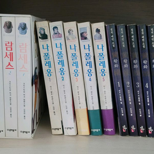 <나폴레옹>, <람세스>,<황화>