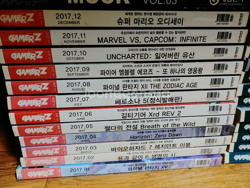 게이머즈 과월호들 팝니다!--0