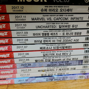 게이머즈 과월호들 팝니다!