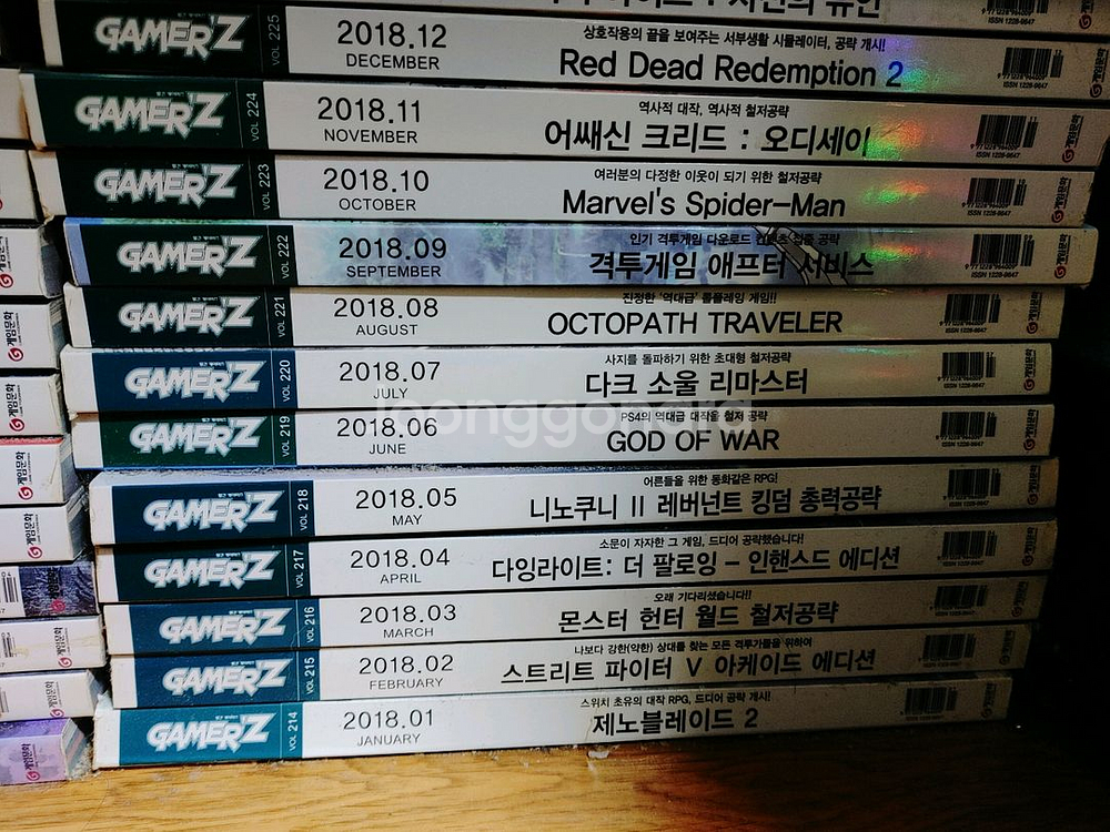 게이머즈 과월호들 팝니다!--1