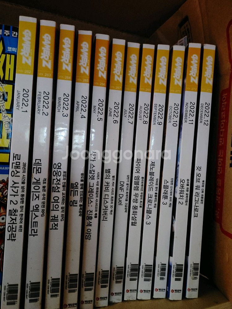 게이머즈 과월호들 팝니다!--3