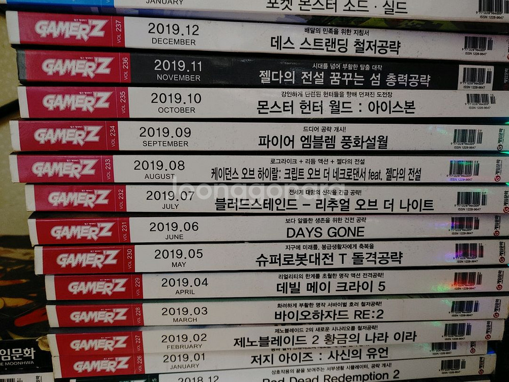 게이머즈 과월호들 팝니다!--2