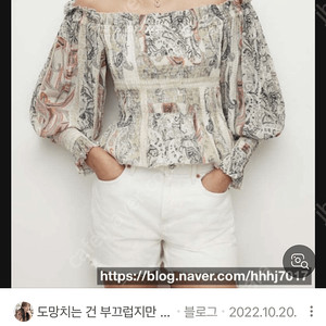 올세인츠 오프숄더 블라우스 환승연애 나연 착용