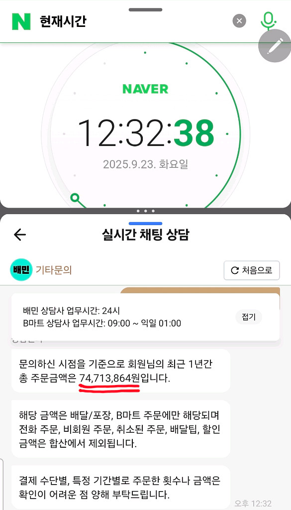 배민 클럽 13% 할인 배달 픽업 대리 주문 배달의민족--1