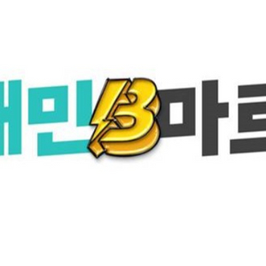 배민클럽 B마트 비마트 약23% 배달의민족 대리할인주문