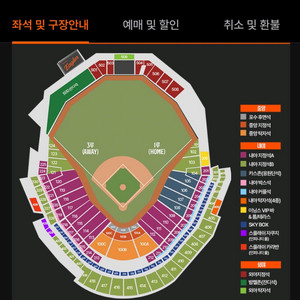 4차전 티켓 2장 구매합니다, 채팅주세요
