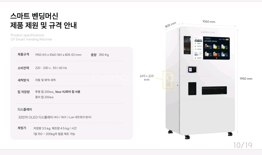 @무인커피머신 로얄선스 팝니다--3