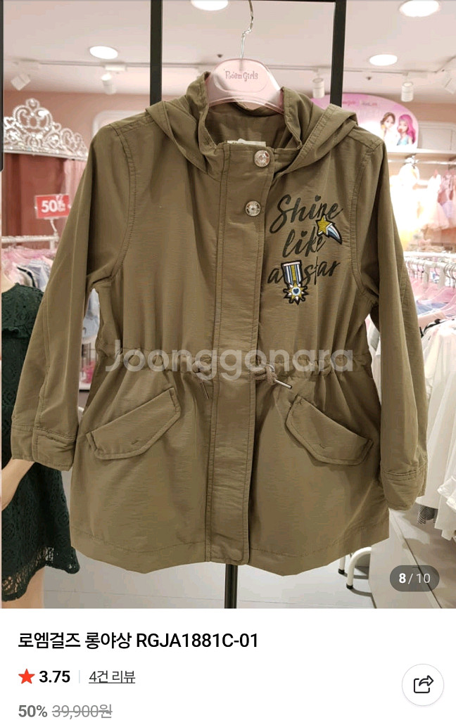 로엠걸즈 여아 후드 롱야상 점퍼 카키 130--4