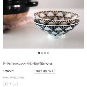 하쿠산 도자기 그릇 키친툴