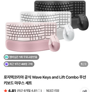 로지택 무선키보드마우스 세트(새상풍)