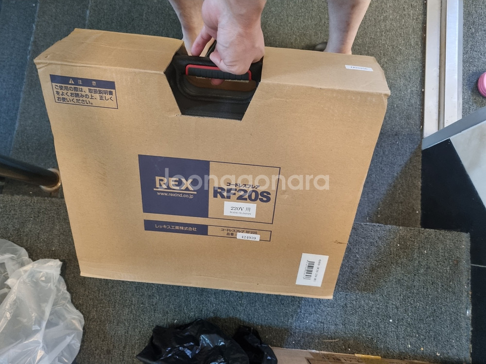 새제품) REX RF20S 렉스전동사라기--0