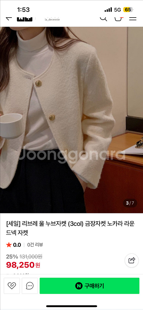 리브레 울 누브 금장 트위드 자켓--0