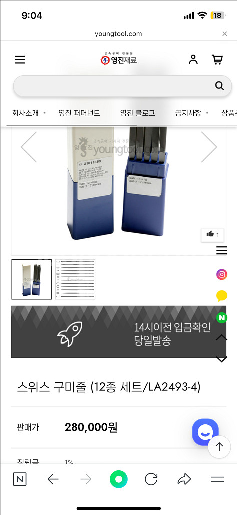 금속공예재료 세공재료 스위스줄--0